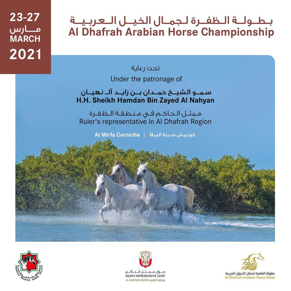 Al Dhafrah Arabian Horse Championship