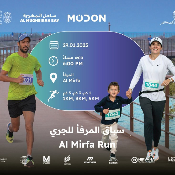 سباق المرفأ للجري